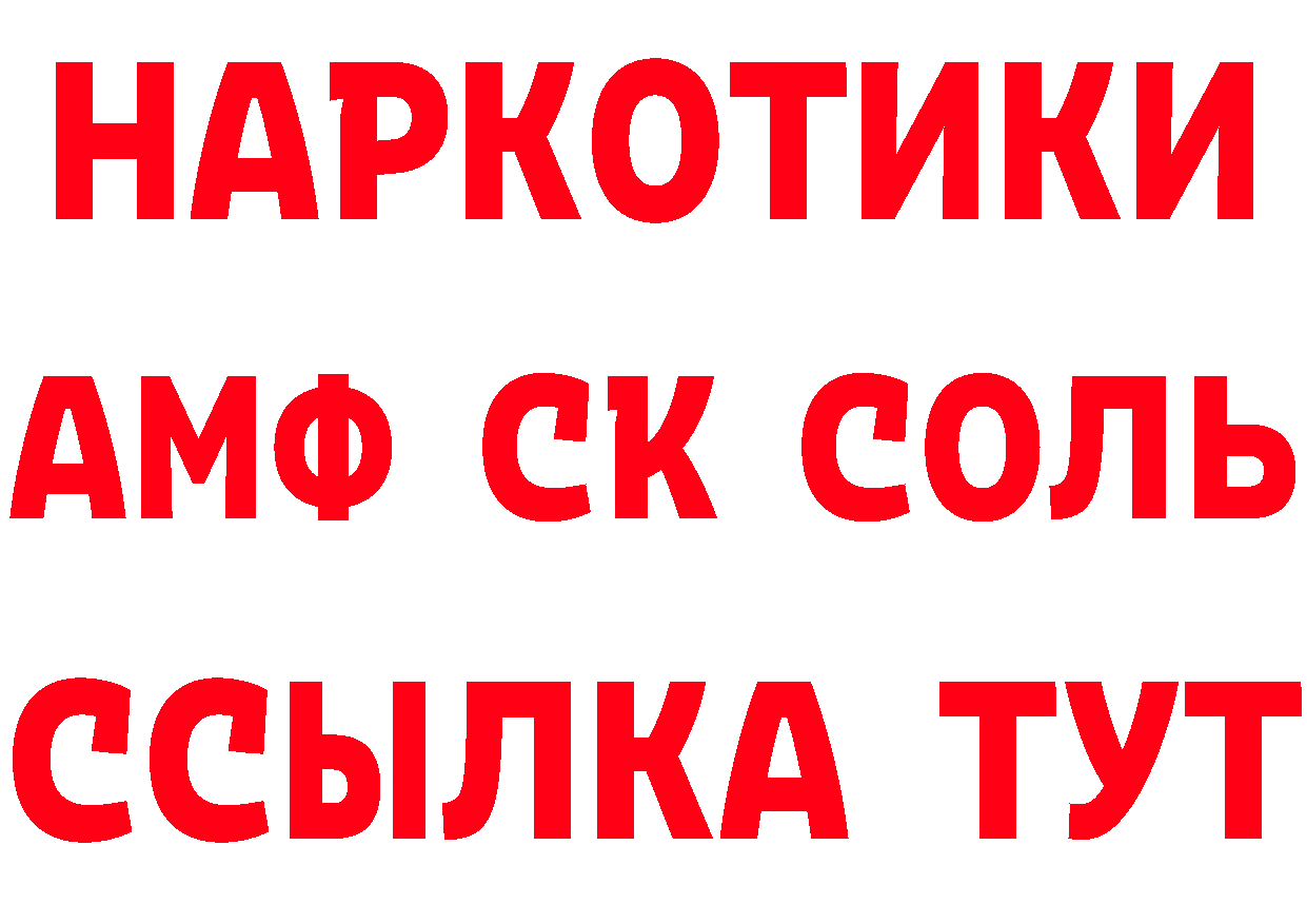 КЕТАМИН ketamine зеркало сайты даркнета blacksprut Лосино-Петровский