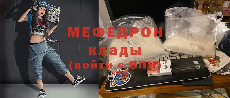 МЕФ mephedrone  купить наркоту  МЕГА ТОР  Лосино-Петровский 